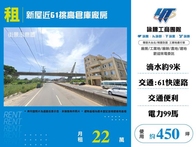 新屋廠房-1