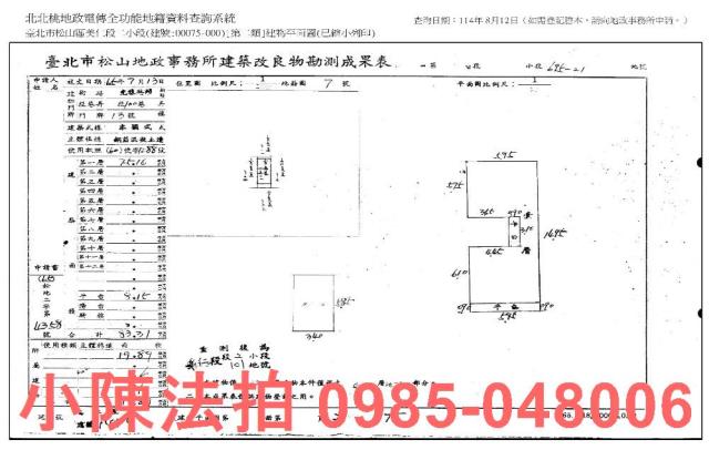 松山公寓法拍-8