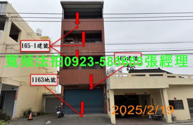 草屯透天法拍-1