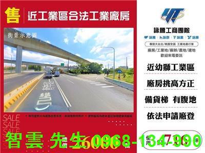 桃園廠房-1