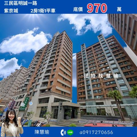 高雄大樓法拍-1