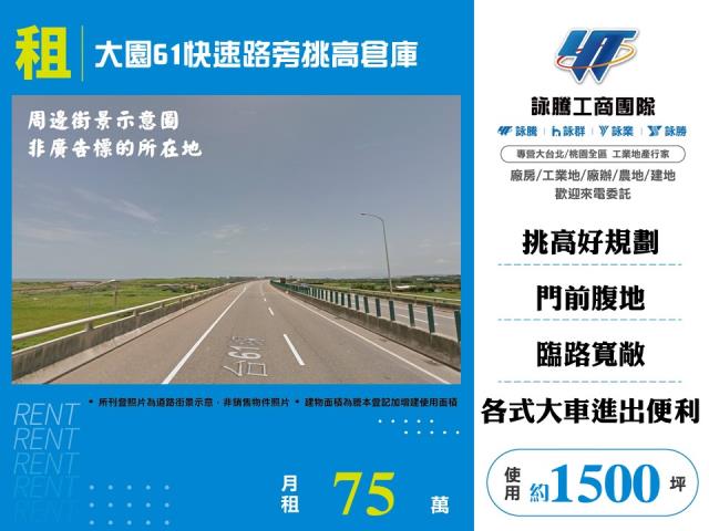 桃園廠房-1