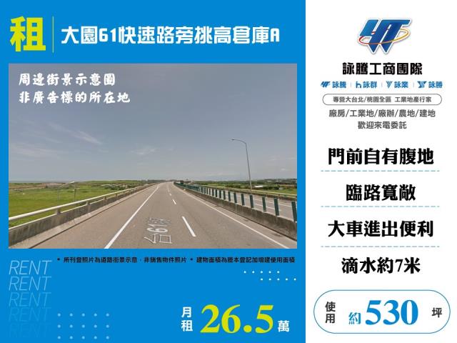 桃園廠房-1