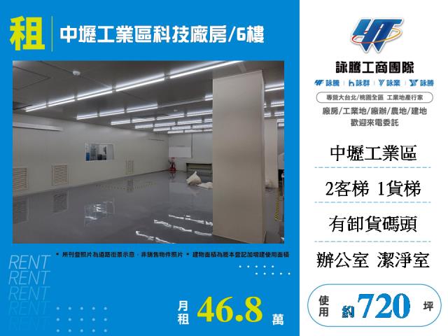桃園廠房-1