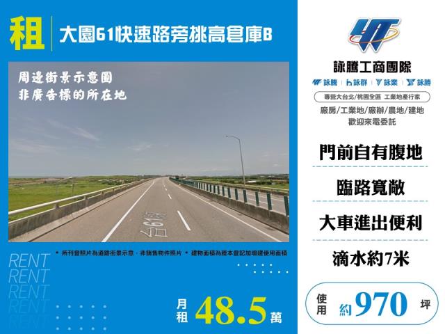 桃園大園廠房-1