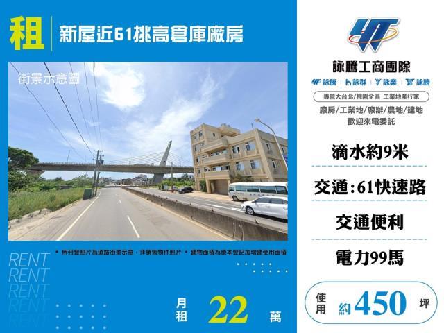 桃園廠房-1