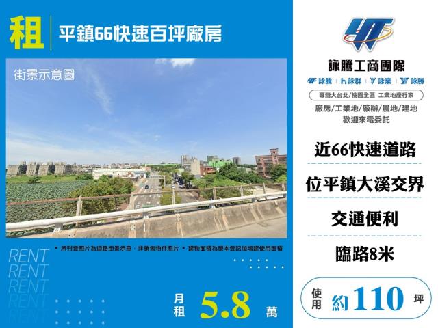 桃園平鎮廠房-1