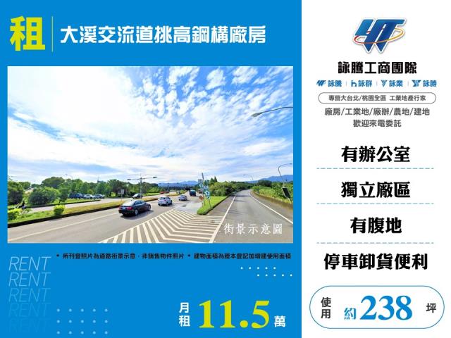 桃園大溪廠房-1
