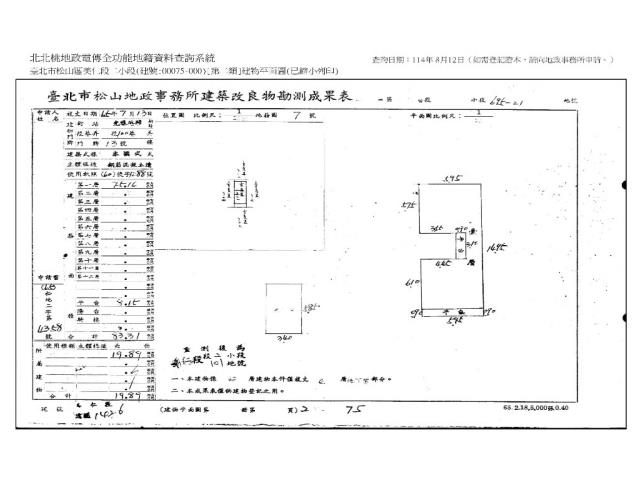 松山法拍公寓-8