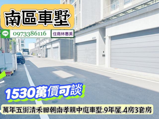 南區透天-1