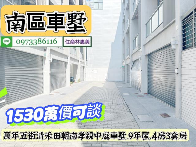 南區透天-2