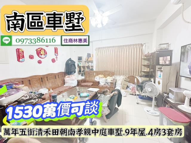 南區透天-3
