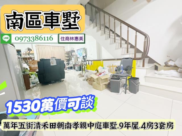 南區透天-4