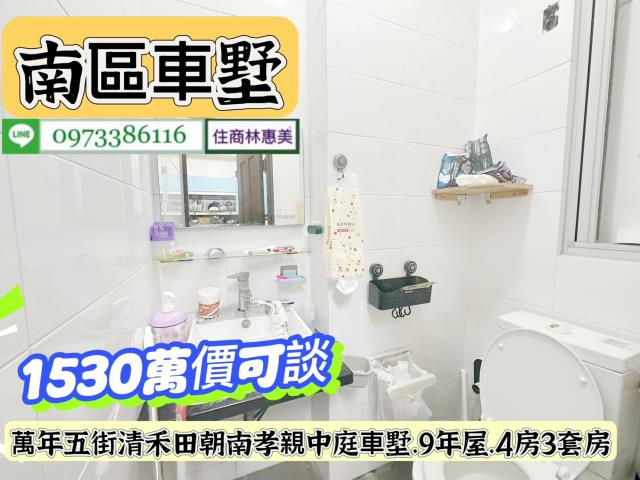南區透天-5