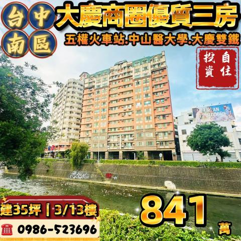 台中南區法拍大樓-1
