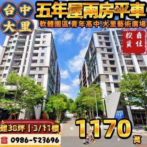 台中大里大樓法拍-1