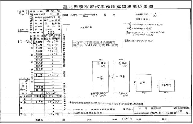 新北淡水透天法拍-3