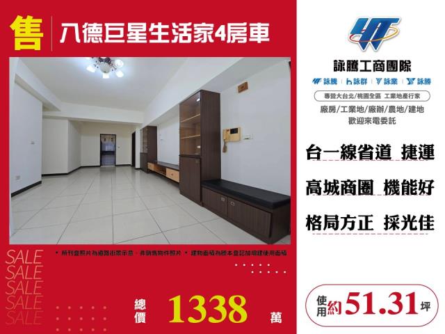 桃園八德大樓-1