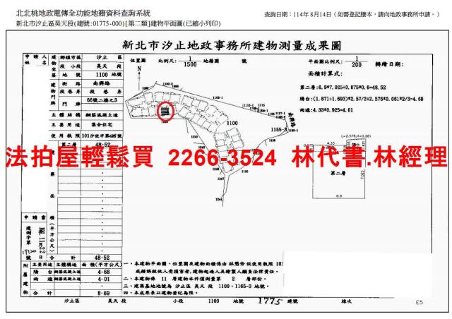 新北大樓法拍-14