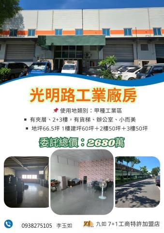 大寮廠房-3