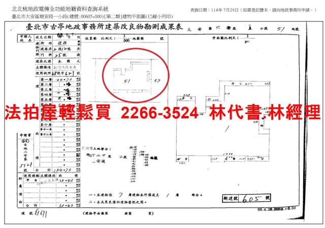 台北大安區華廈法拍-13