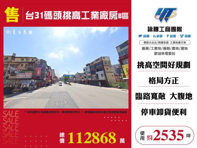 桃園楊梅廠房-1