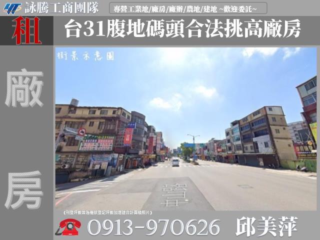 桃園楊梅廠房-1