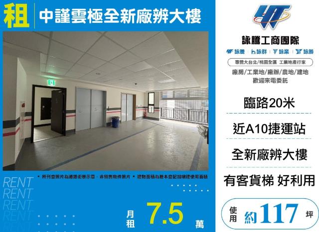 蘆竹廠辦-1