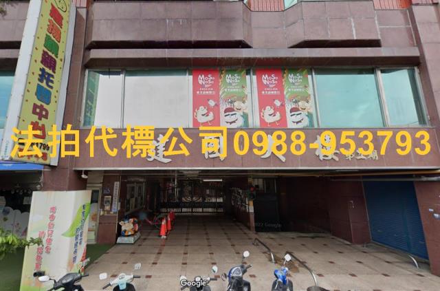 苗栗法拍大樓-1