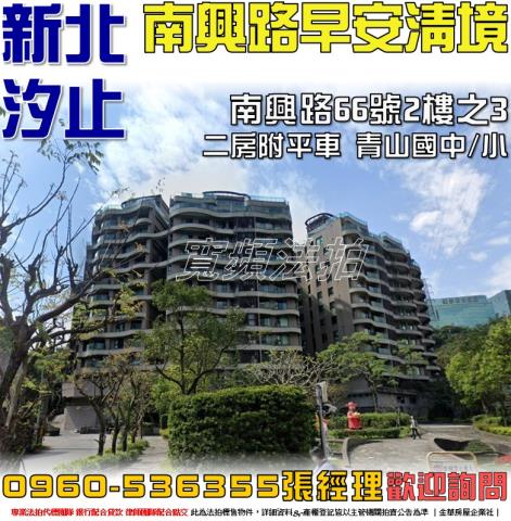 新北汐止法拍大樓-1