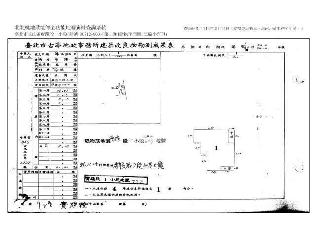 台北文山區公寓法拍-13