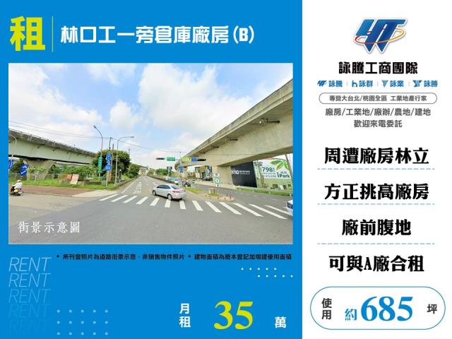 林口廠房-1