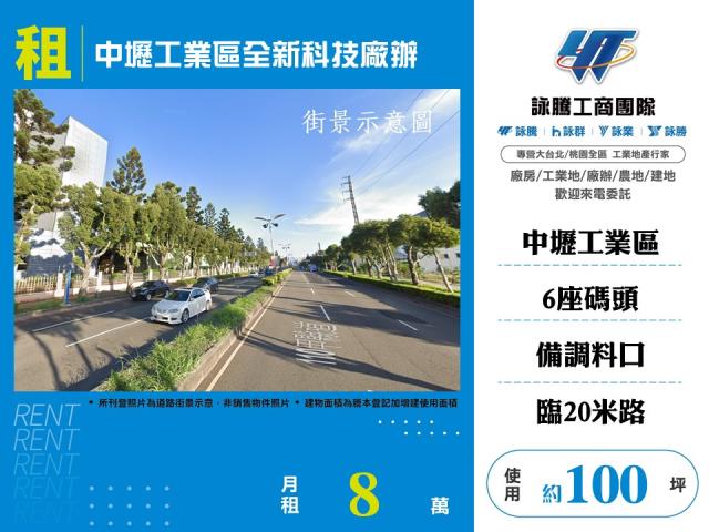 中壢廠辦-1