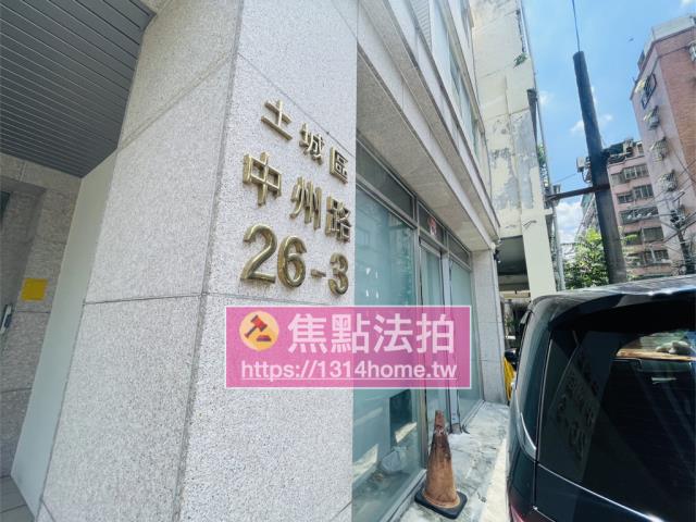 新北土城華廈法拍-7