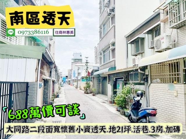 台南透天-1