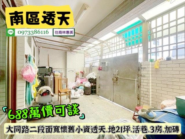 台南透天-2