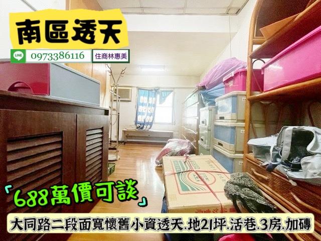 台南透天-3