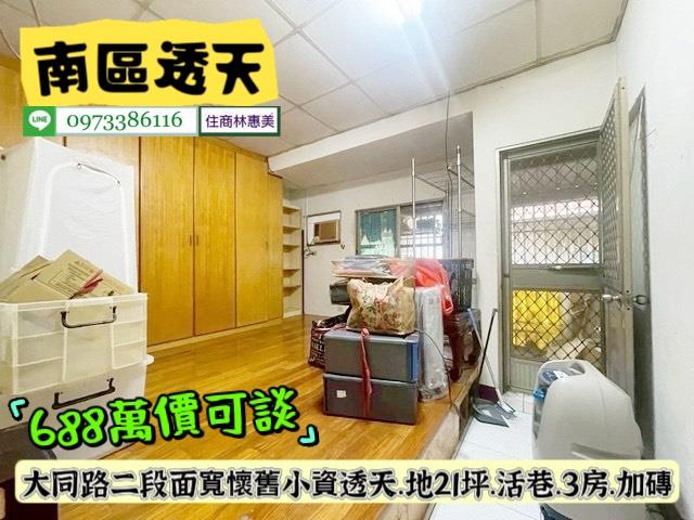 台南透天-4