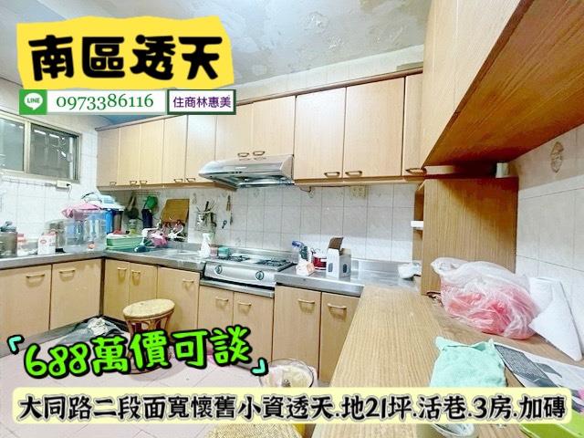 台南透天-6