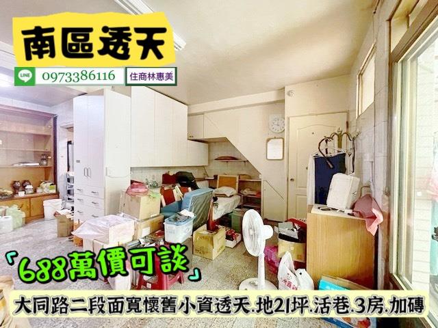台南透天-7