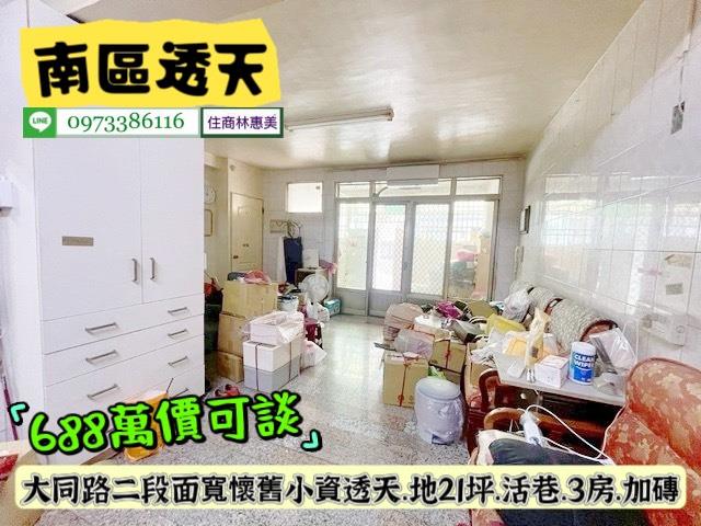 台南透天-8
