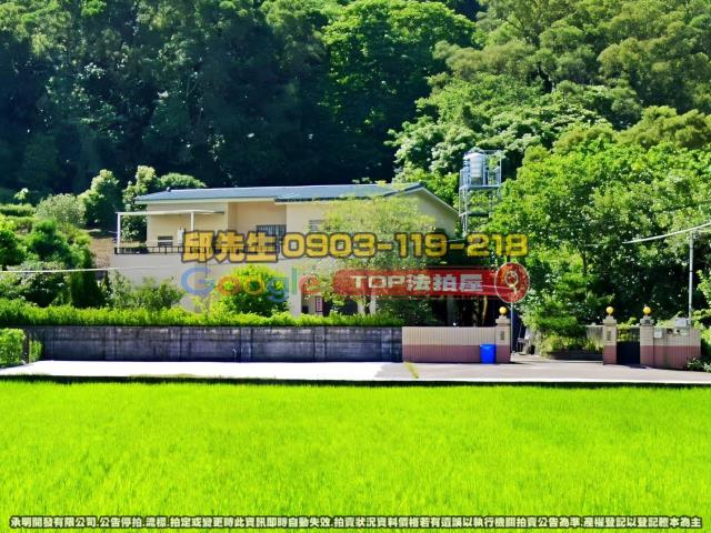 承明法拍｜苗栗公館鄉
