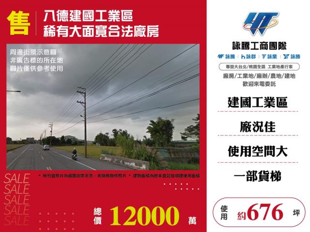 桃園廠房-1