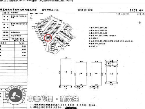 桃園透天法拍-6