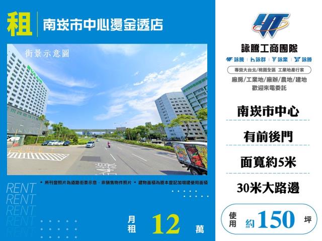 桃園蘆竹店面-1