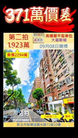 板橋法拍大樓-1