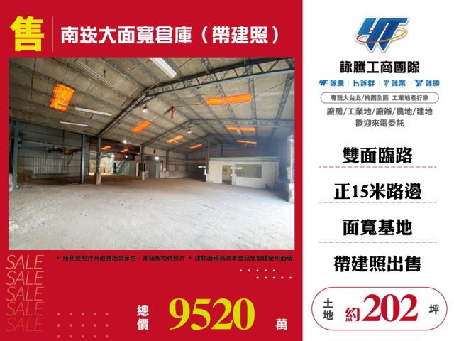 蘆竹廠房-1
