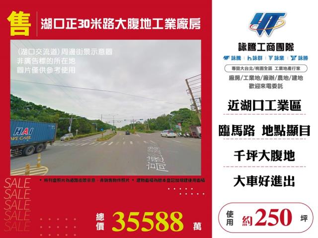湖口廠房-1