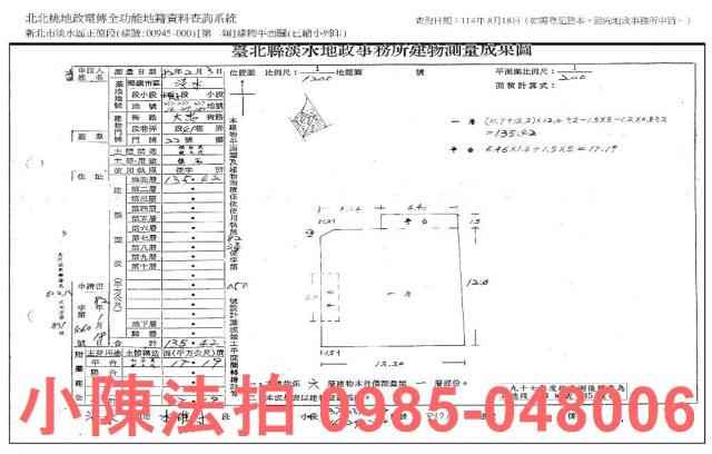 淡水華廈拍賣-8