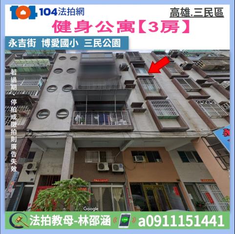 高雄法拍公寓-1